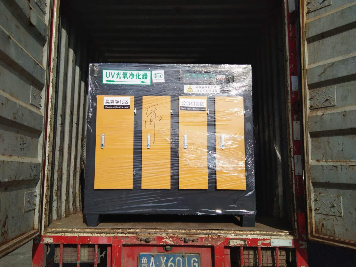 盛义光氧净化设备结构图