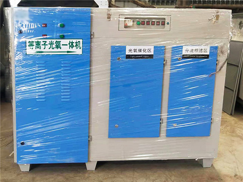 等离子光氧一体机