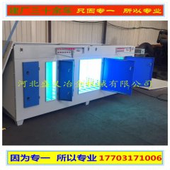 光氧催化废气净化器技术说明